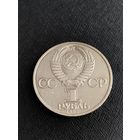 1 рубль 1985 год "Фестиваль молодежи и студентов в Москве"