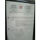 Документ БССР\1