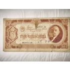 3 червонца 1937 года