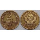 2 копейки 1955 г СССР