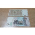 200 фунтов Сипии 2021 года с рубля **0256544