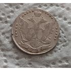 20 копеек 1784 с остатками блеска