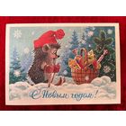 С новым годом! Подписана. В. Зарубин. 1985 год