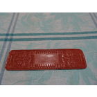 Напульсник под ремешок 16 мм, СССР , напульсник - шир .4,2 см, дл. 14,7 см