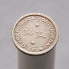 Португальское  Макао  5 авос 1967