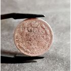 10 копеек 1905 года