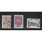 Беларусь-1920, *  , БНР, Скорина, Герб, (полная серия)