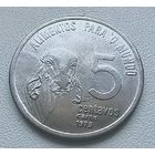 Бразилия 5 сентаво, 1975  -Волны-  ФАО - Зебу  1-11-7