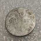 10 грошей 1840 (3)