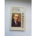 Спадчына. 1998-3