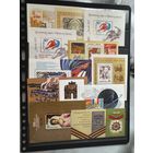 Марки СССР сборный лот