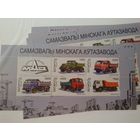 (К20-35) Беларусь. Самосвалы МАЗ. 1998. Малый лист