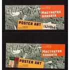 Беларусь-2003,(Мих.488-489)2 буклета(400р- с защ.,700р-верх.ряд-с защ.,ниж.ряд без защ.) ЕВРОПА-2003(Плакат)