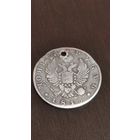 Рубль 1813 г. Спб пс. Монисто.