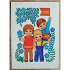 Гаўрыловіч (Гаврилович) М. 1 мая. 1975 г. Падпісана.