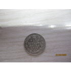 20 копеек 1912