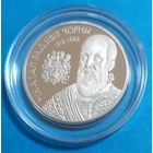 Николай Радзивилл Черный. 1 рубль. 2015 год.