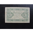 Продажа коллекции с 1 рубля! Гос. денежные знаки РСФСР 1923г. 2 выпуск.