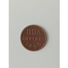 СССР 1/2 Полкопейки 1925