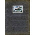 СССР, 1977,  ЛЕДОКОЛ**,  СИБИРЯКОВ  1м