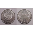 1 марка 1915 UNC