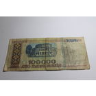 100 000 РУБЛЕЙ 1996 ГОД