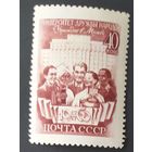 СССР 1960 Открытие университета дружбы народов.