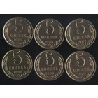СССР 5 копеек 1987,1988,1989 г. Штемпельные!!! Цена за 1 шт.