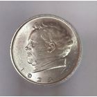 С рубля! 2 шиллинга 1928 Австрия. Яркое серебро! В коллекцию!