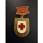 Знак СССР. Тяжёлый. ( Почётный Донор. Общество Красного креста РСФСР )  ЛЮКС !!!