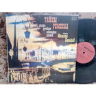 Виниловая пластинка МИХАИЛ КОЗАКОВ. Тайны ремесла.