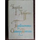 Чарльз Диккенс  Приключения Оливера Твиста