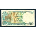 Индонезия 500 рупий 1988 год.