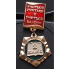 2 класс. Бв-20