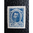 Продажа коллекции с 1 рубля! Деньги-марки РИ 1915г.