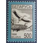 1998  Стандартный выпуск Беларусь