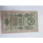 10 рублей 1909. Шипов -Гусев . Серия ЦГ.