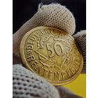 50 рентенпфеннигов 1924 г. (А), огонёк монетка,  СМОТРИТЕ ДР. МОИ ЛОТЫ.. Большая распродажа!
