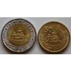 Египет Набор 50 Пиастров и 1 Фунт 2023 год "50 лет октябрьской войне. Победа"