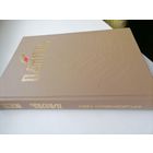 Книга Память Костюковичский р-н
