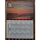 Карманный календарик.Страхование.1992 год