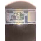 1000 рублей