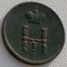 Россия, полушка 1851 года, ЕМ (2-я)