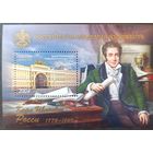 Россия 2025. Российская академия художеств. К.И. Росси. Блок