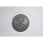 1/2 копейки РИ 1897 года.