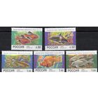 Россия 1998. Фауна. Аквариумные рыбы. 5 марок 425-29 (220)