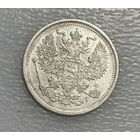 20 копеек 1891 АГ СПБ