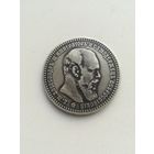 Монета 1 рубль 1892 года. А. Г.