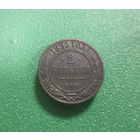 2 копейки 1895 г