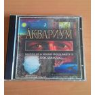 CD Аквариум "Empire Of A Sound". Мультимедийное издание.